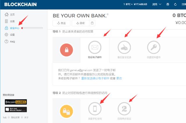 blockchain钱包怎么用 Blockchain钱包使用教程