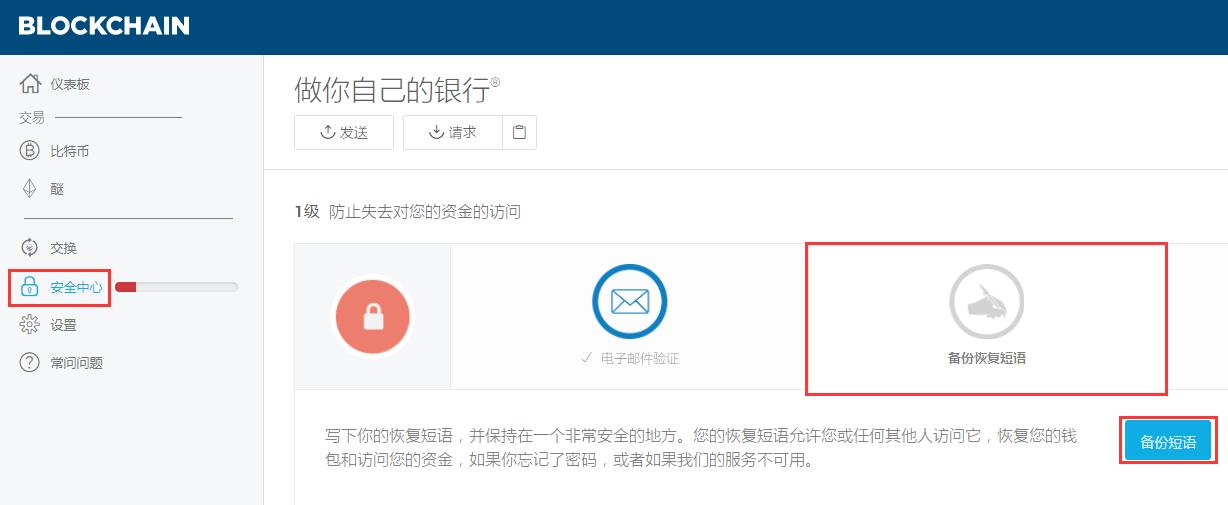 Blockchain钱包注册教程_aicoin_图3