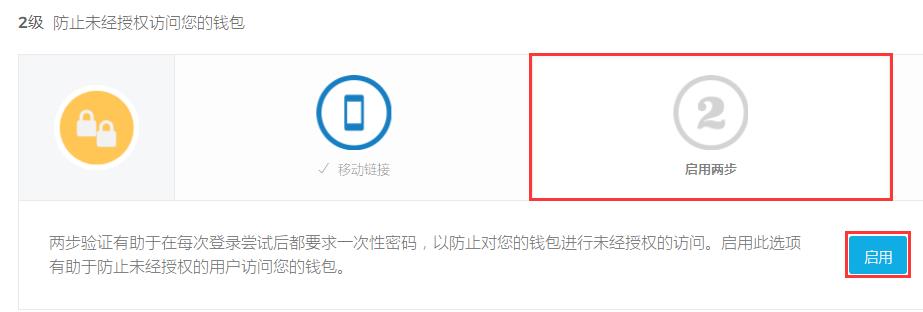 Blockchain钱包注册教程_aicoin_图7