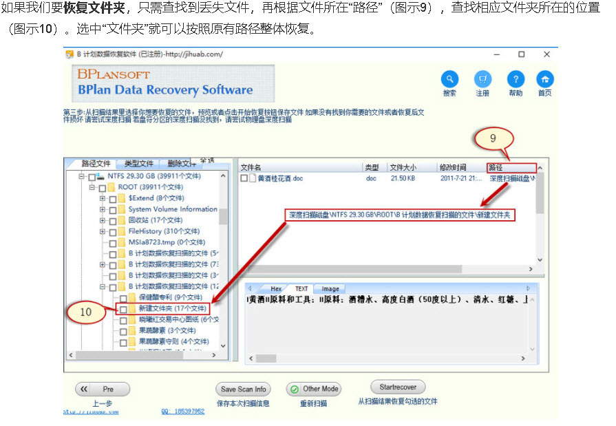 为新手科普blockchain全球区块链(开始设备数据的扫描和恢复)