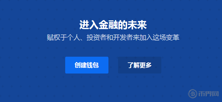 Blockchain钱包怎么样？Blockchain钱包安装及使用教程