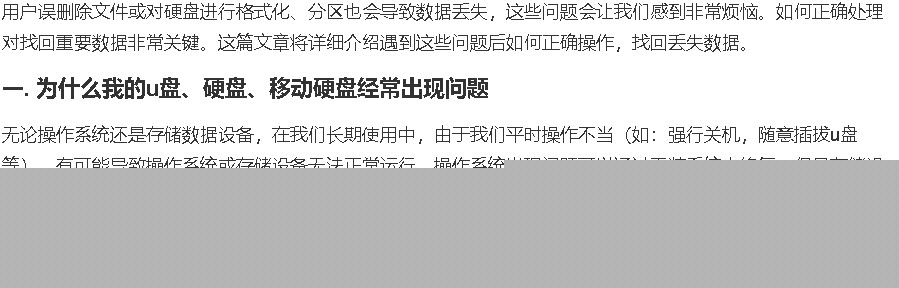 替新手介绍blockchain代币(可以开始扫描和恢复设备数据)