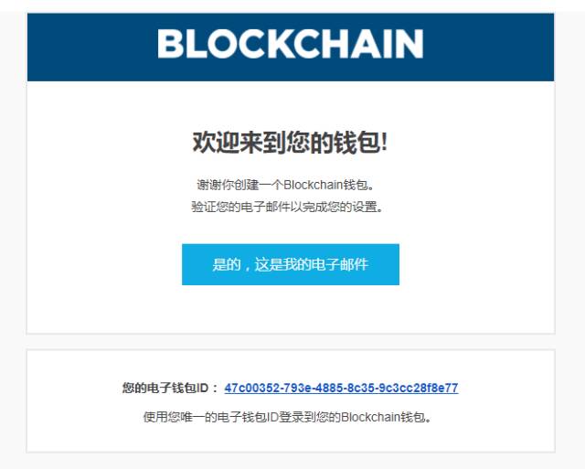 blockchain钱包怎么用 Blockchain钱包使用教程