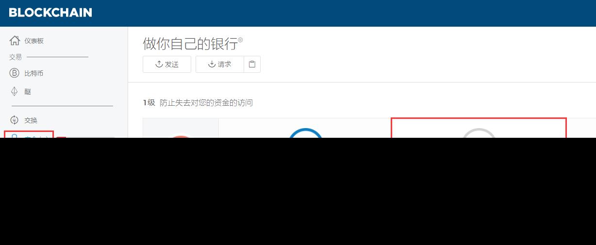 Blockchain钱包注册教程_aicoin_图3